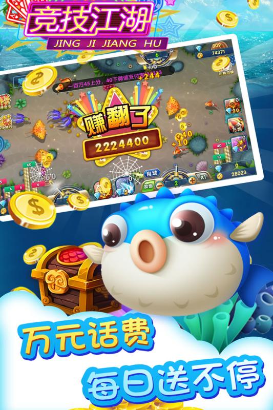 竞技江湖内购最新版 游戏截图