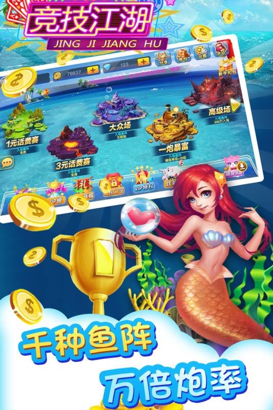 竞技江湖内购最新版 游戏截图
